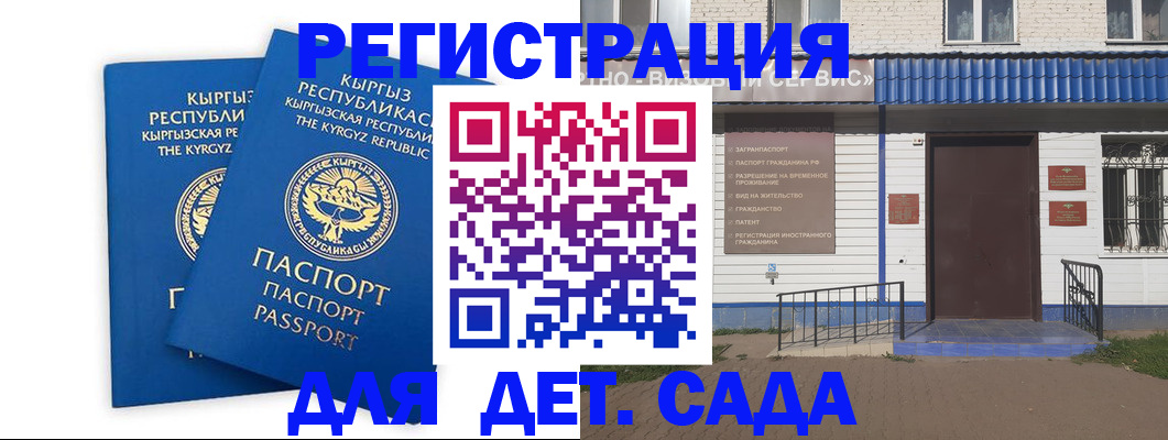 прописка иностранных граждан в Унече