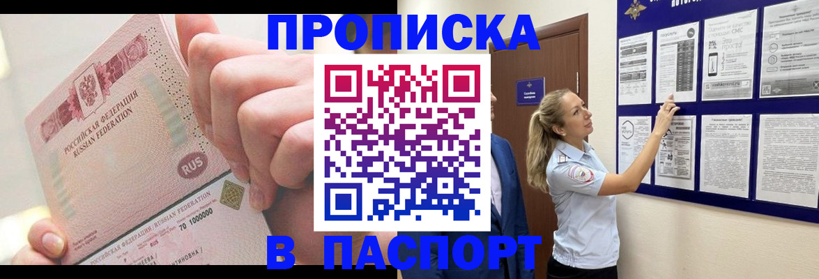 прописка иностранных граждан в Унече