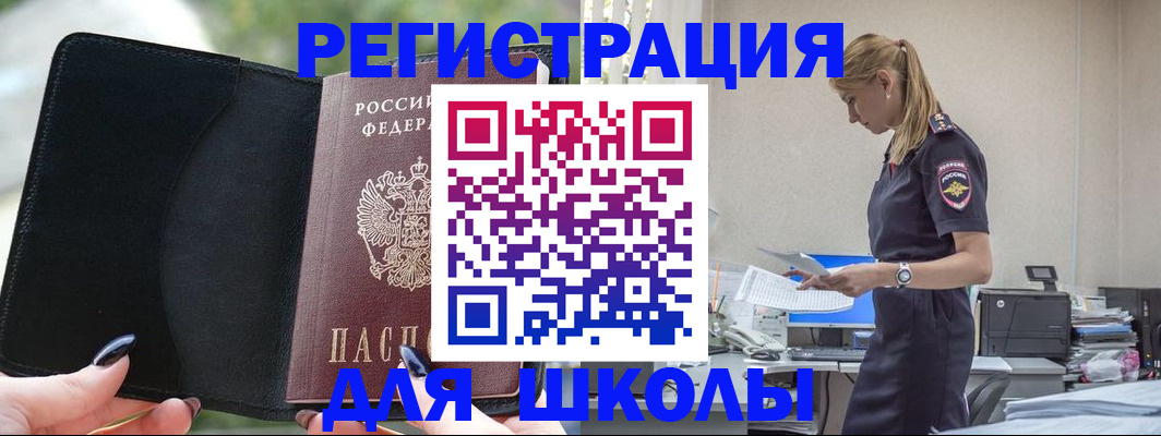 прописка в квартире в Унече