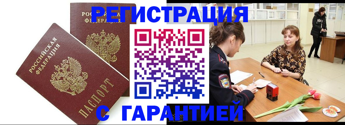 временная регистрация госуслуги в Унече